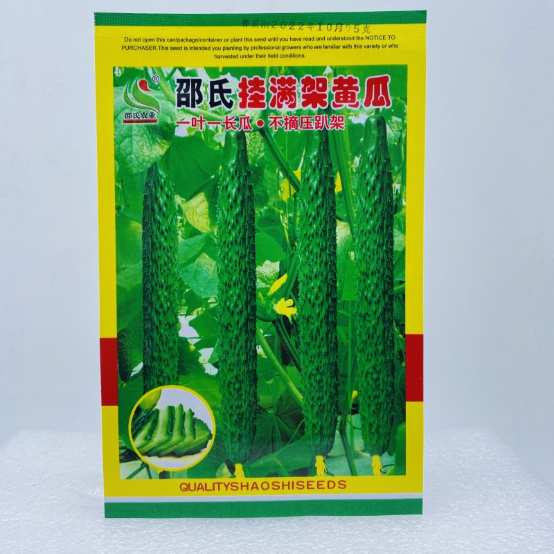 水果黄瓜种子早熟口感好农家小院种植优选品种春秋种植