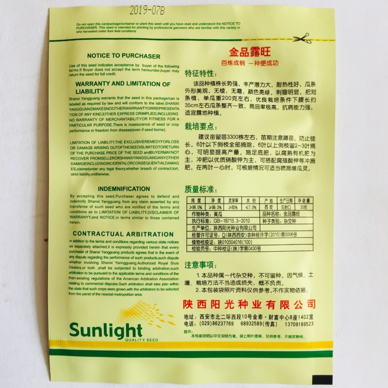 黄瓜种子早熟抗病强产量高商品性好水果黄瓜种子春秋种植