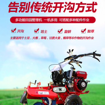多用途田园管理机旱地松土微耕机农作物种植开沟培土机