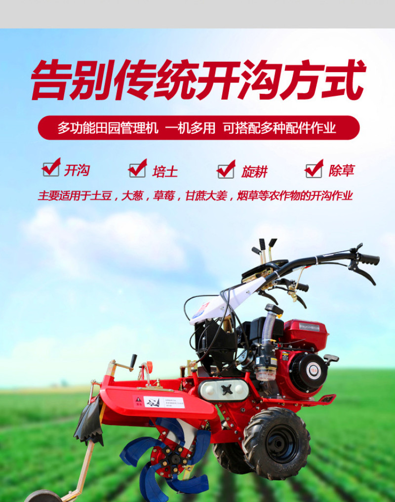 多用途田园管理机旱地松土微耕机农作物种植开沟培土机