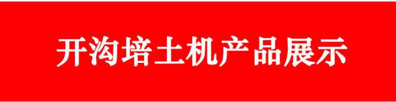 多用途田园管理机旱地松土微耕机农作物种植开沟培土机