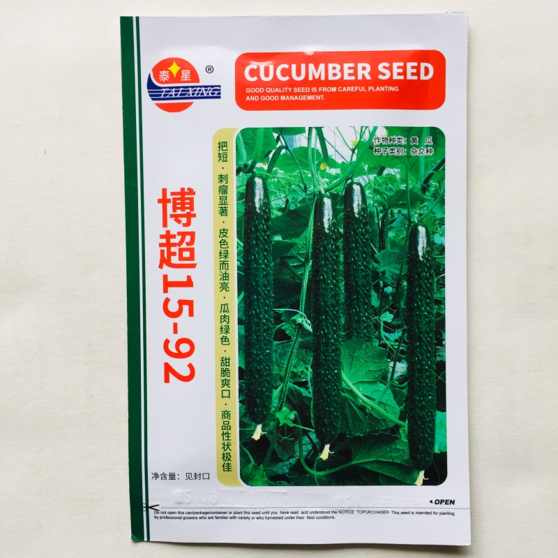 黄瓜种子瓜码密瓜型顺直油亮产量高商品性好春秋种植
