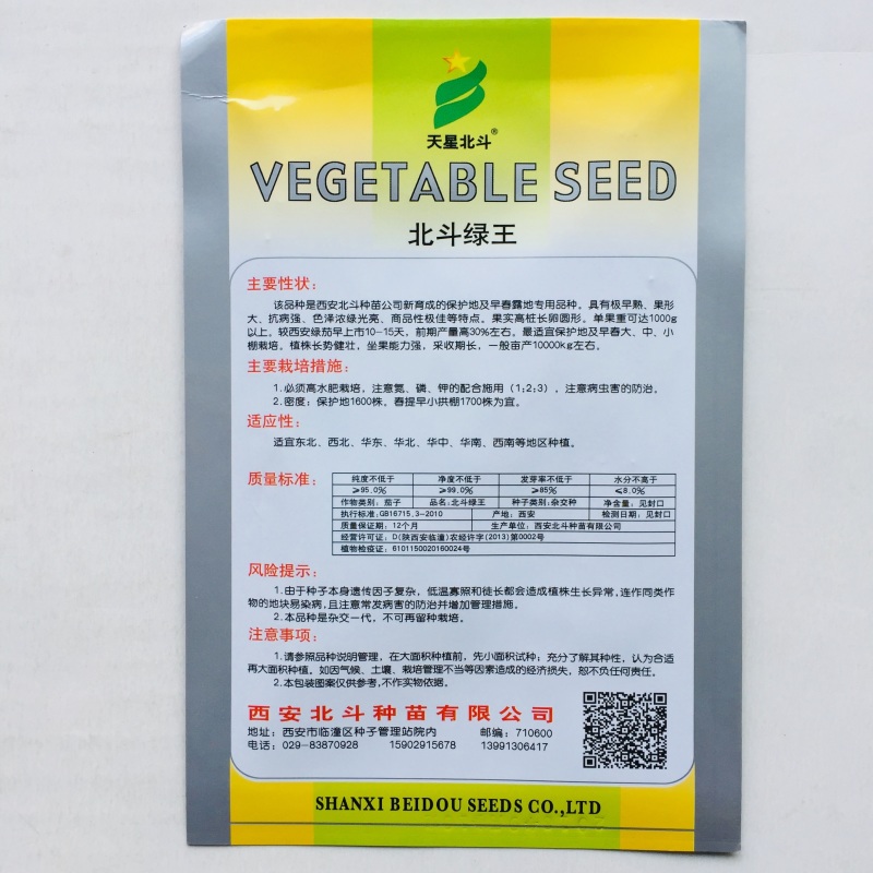 茄子种子早熟高产抗病紫红茄子黑茄子种子耐寒性强量大优惠