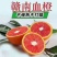 【一件代发/批发】正宗赣南血橙卡拉红肉脐橙果园现摘现发