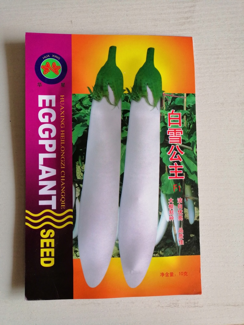 茄子种子早熟高产适应性强商品性好紫黑茄子绿茄子种子