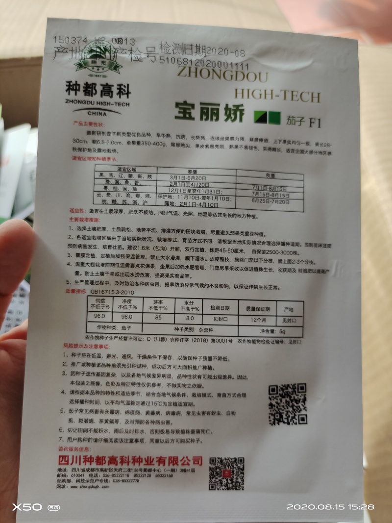 茄子种子早熟高产适应性强商品性好紫黑茄子绿茄子种子