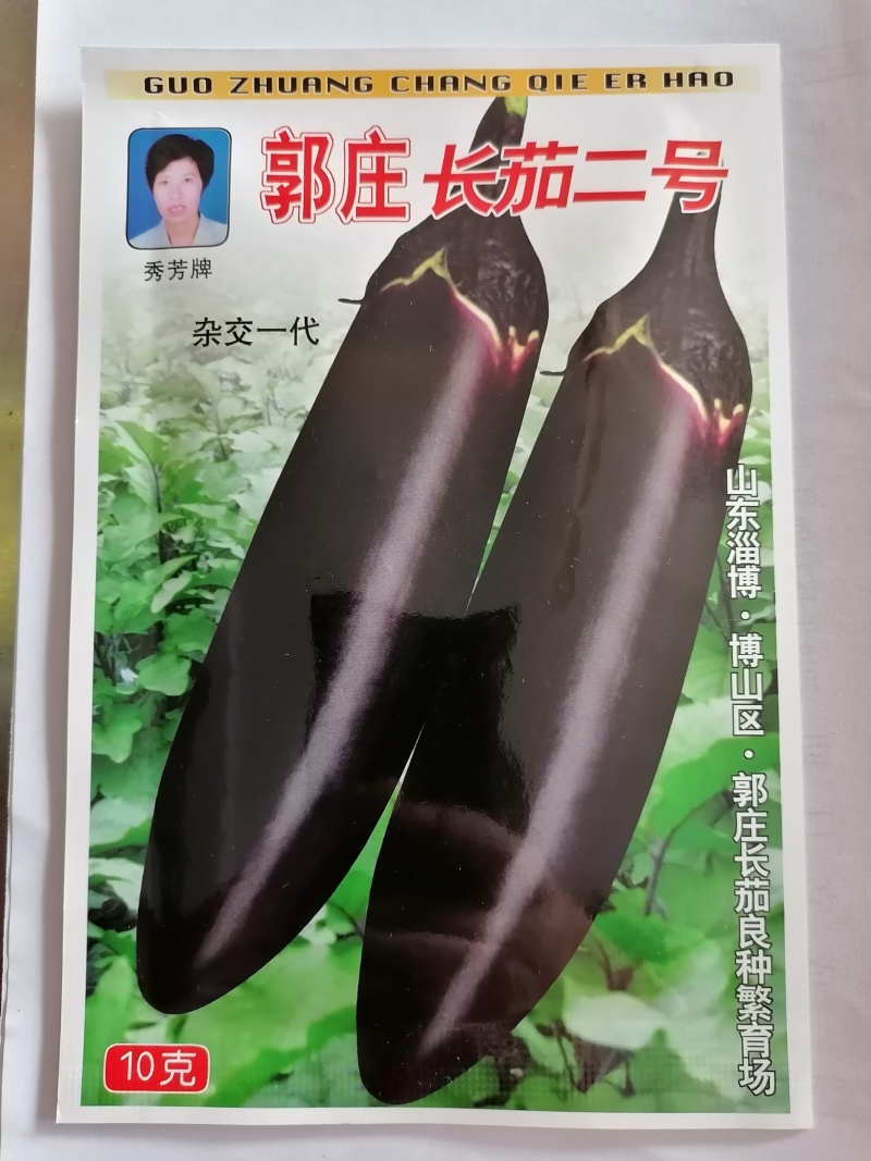茄子种子早熟高产适应性强商品性好紫黑茄子绿茄子种子