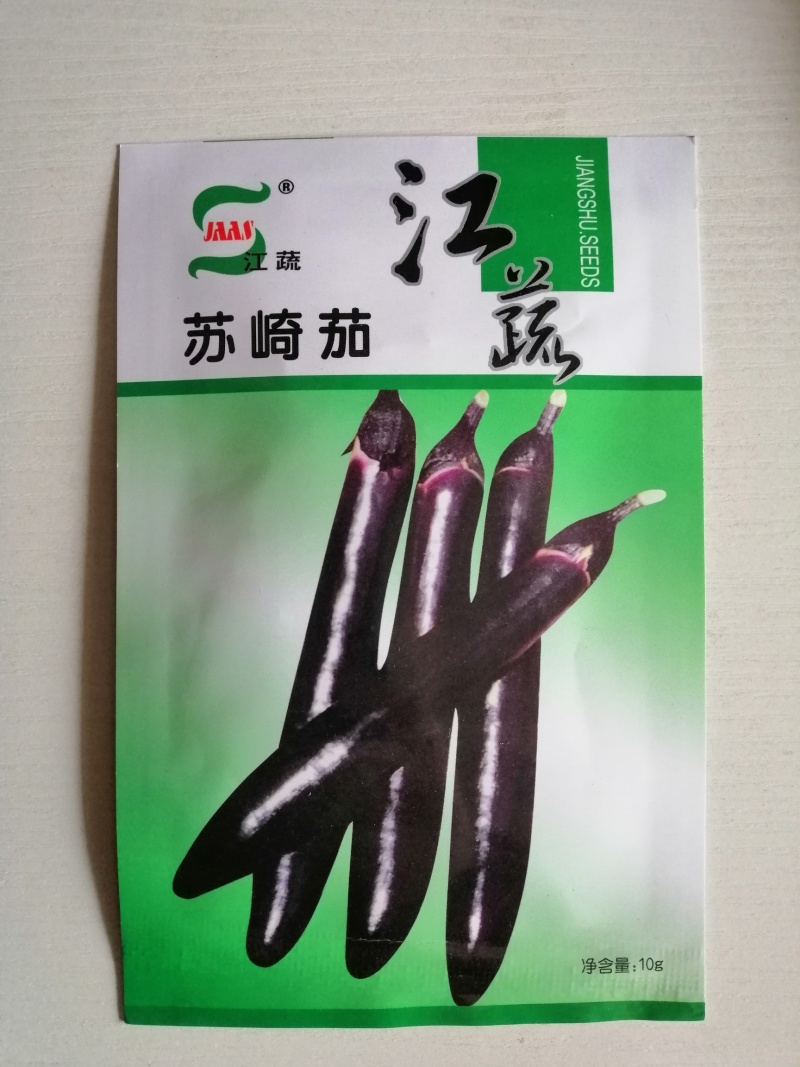 茄子种子黑色长茄子早熟高产抗病耐运输，保护地种植