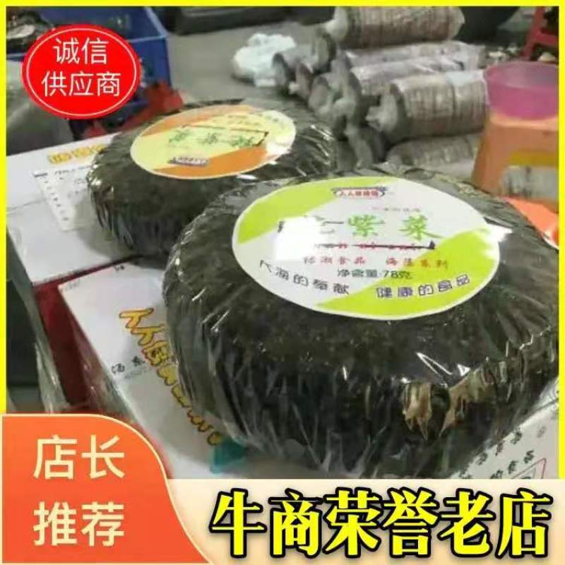 小包装紫菜免洗无沙，只卖紫菜不卖盐(调料包)，全国包邮