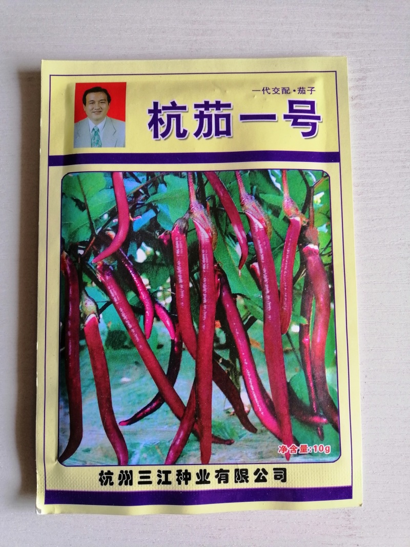 茄子种子紫红长茄子种子杭州红茄种子早熟高产耐运输商品性好