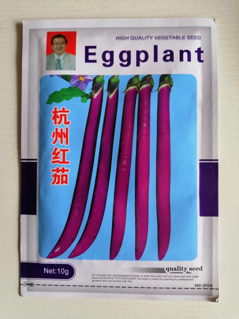 茄子种子紫红长茄子种子杭州红茄种子早熟高产耐运输商品性好