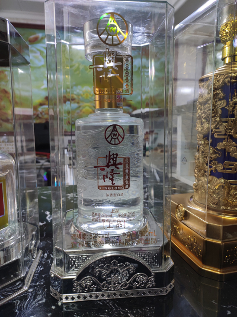興隆上品白酒