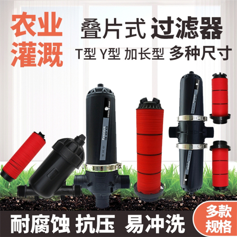 离心过滤器自动控制叠片式反冲洗过滤器砂石过滤器