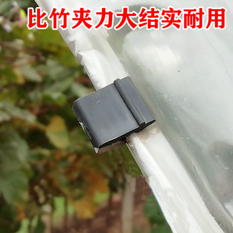 葡萄树避雨棚固膜卡竹二膜夹子大棚配件压膜卡塑料夹膜卡绑枝