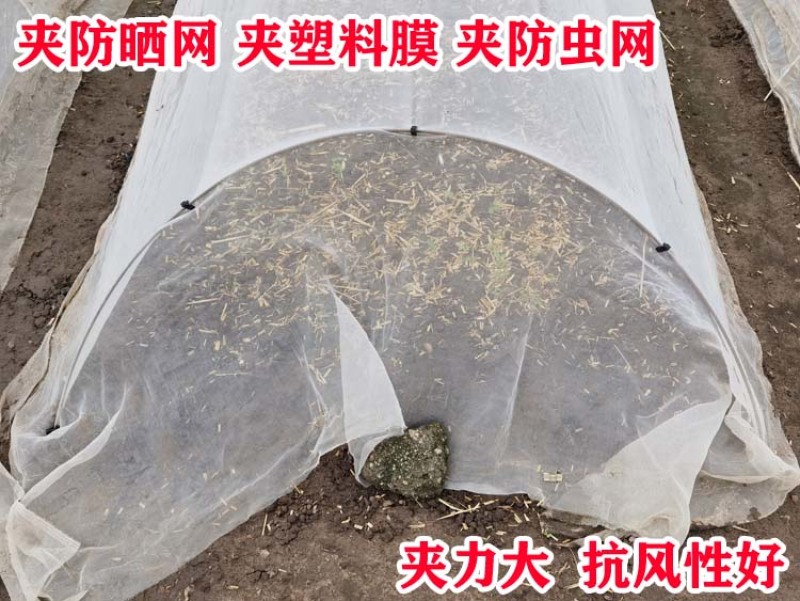 葡萄树避雨棚固膜卡竹二膜夹子大棚配件压膜卡塑料夹膜卡绑枝