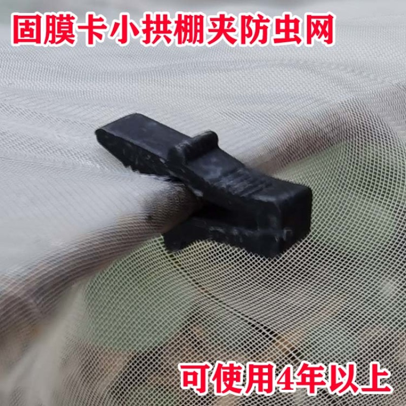 葡萄树避雨棚固膜卡竹二膜夹子大棚配件压膜卡塑料夹膜卡绑枝