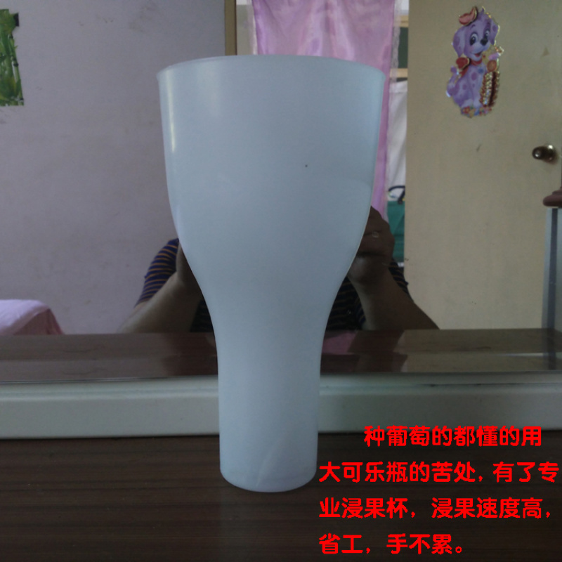 葡萄浸果杯拉穗器蘸药杯膨果器葡萄绑枝卡套袋打尖机翘头疏果