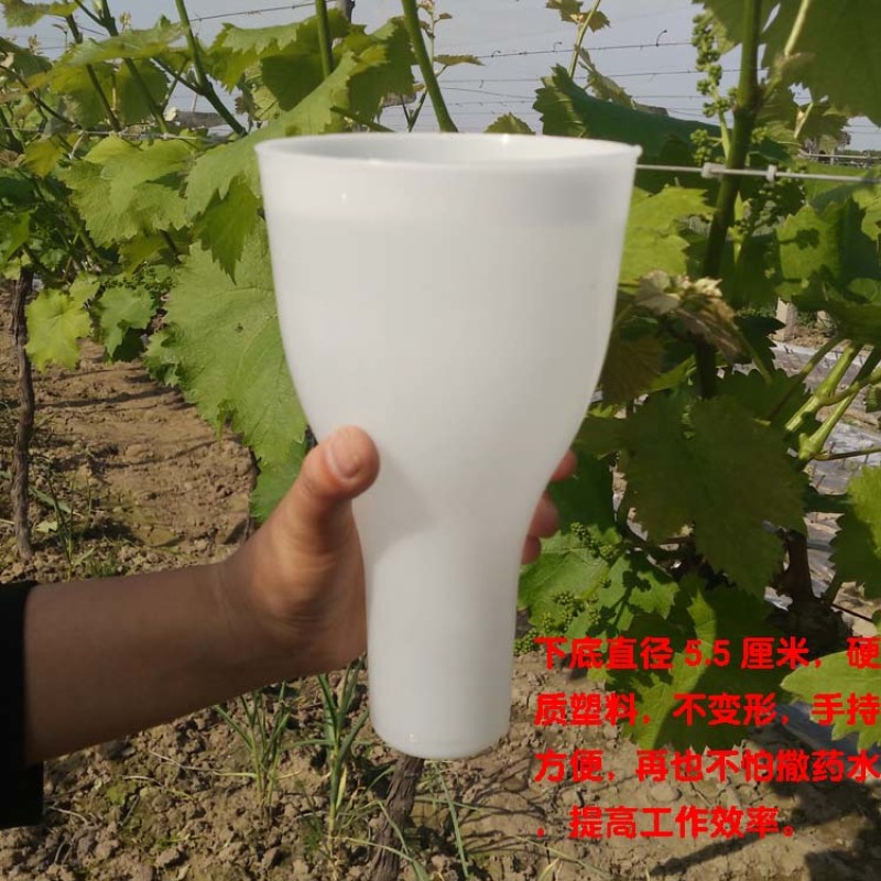 葡萄浸果杯拉穗器蘸药杯膨果器葡萄绑枝卡套袋打尖机翘头疏果