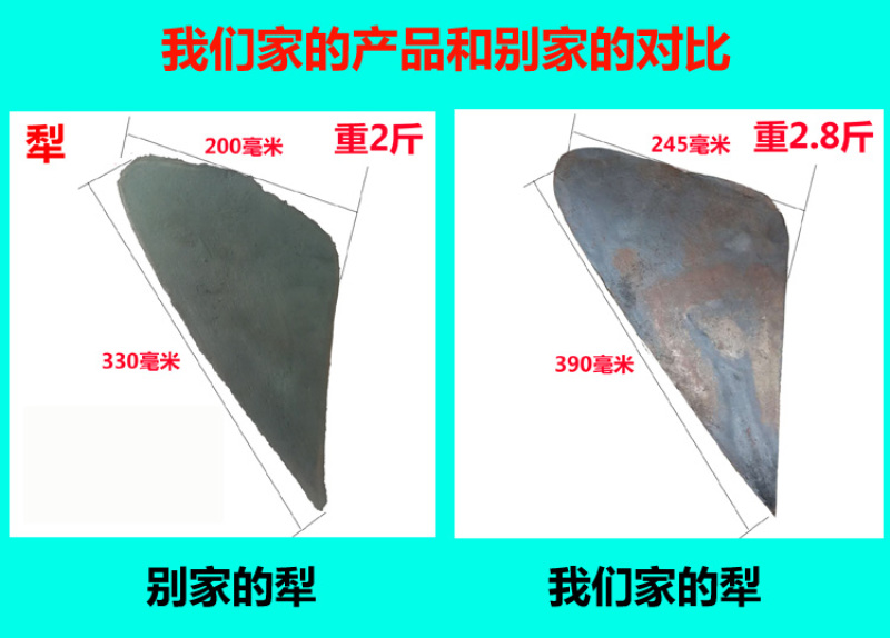 头犁尖翻地犁犁地手拉犁人拉犁捞犁耕地犁铧式犁犁片开沟犁起