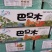 【新货】NP纸皮巴旦木奶香味十足批发电商可选欢迎合作