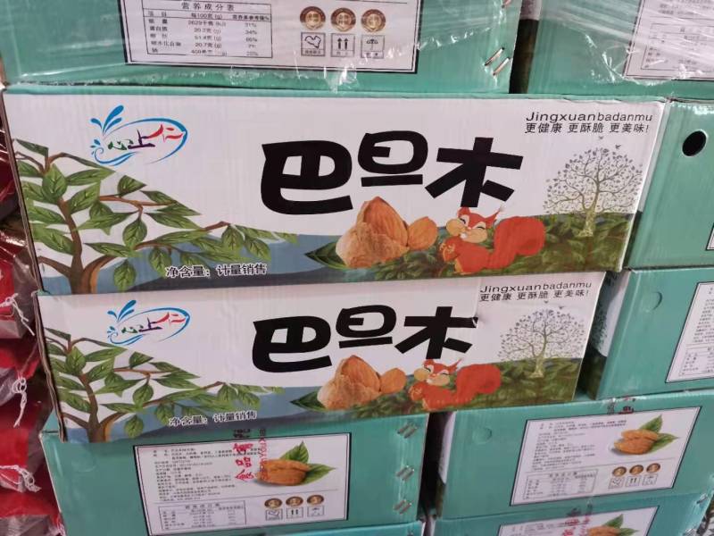 【新货】NP纸皮巴旦木奶香味十足批发电商可选欢迎合作