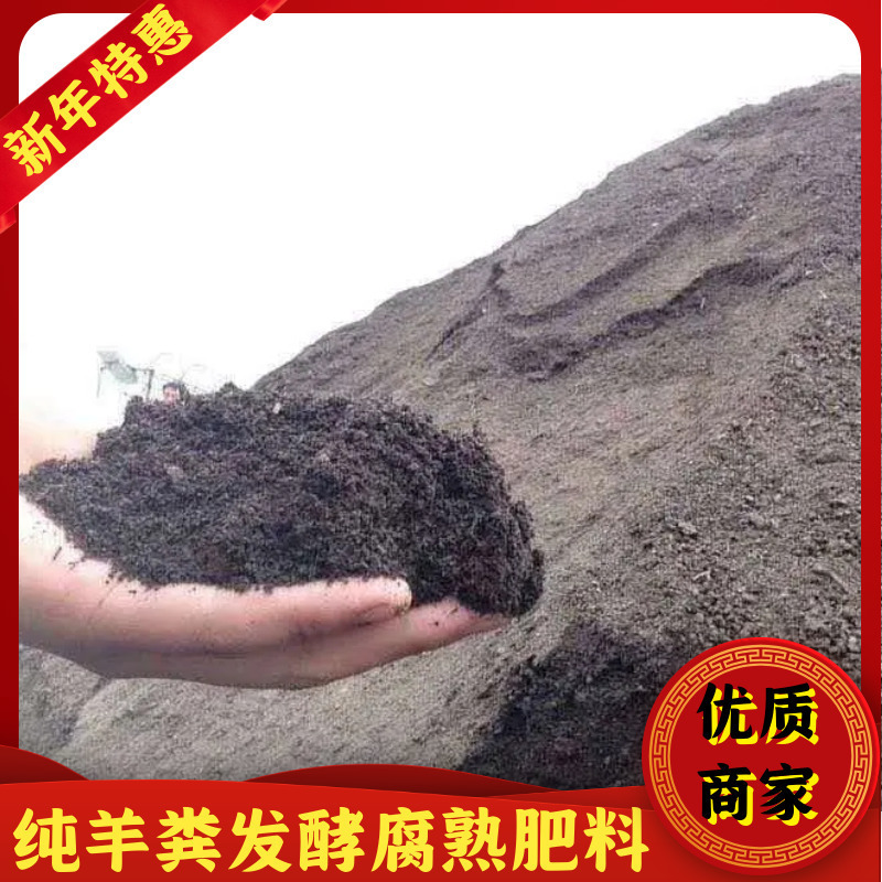 羊粪肥料，纯羊粪，发酵羊粪有机肥，精制羊粪有机肥！