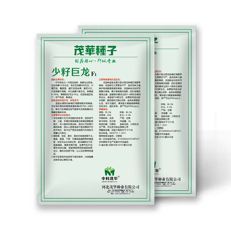 中科茂华杂交西瓜种子少籽巨龙懒汉栽培西瓜種子瓜果大红瓤