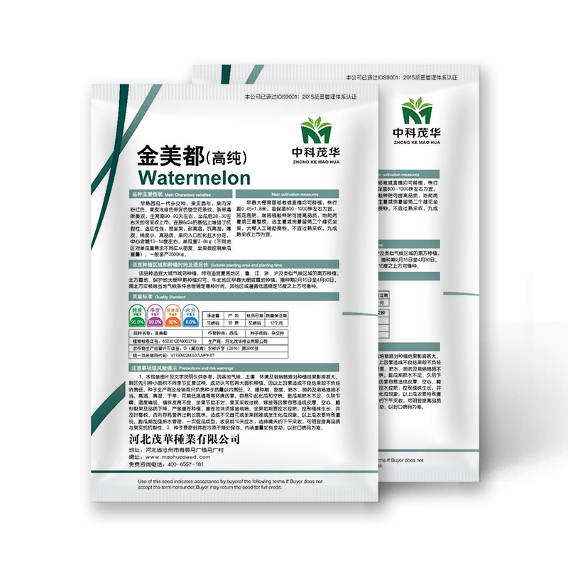 中科茂华蔬菜水果种子金美都西瓜种子改良8424抗裂