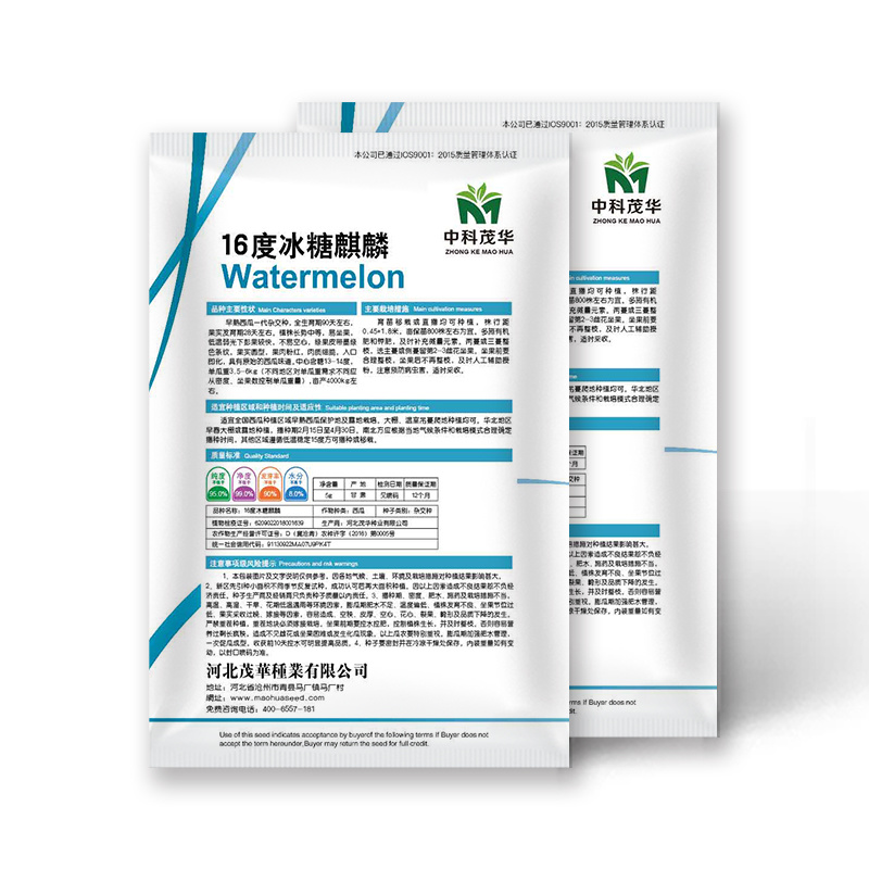 中科茂华水果种子16度冰糖麒麟西瓜种子小时候的西瓜味道