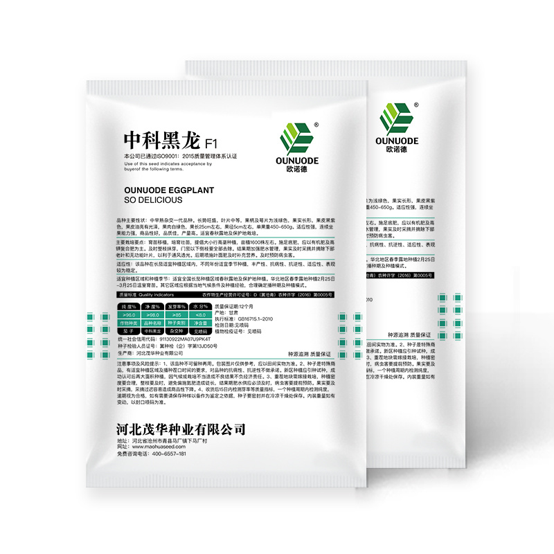 中科茂华蔬菜种子中科黑龙茄子种子绿萼黑长茄黑又亮白绿