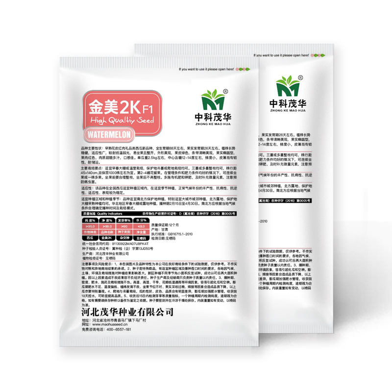 中科茂华瓜果种子金美2K西瓜种子花皮皮红肉甜脆多汁耐储运
