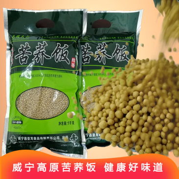 贵州芦丁苦荞饭厂家直销一件批发支持电商