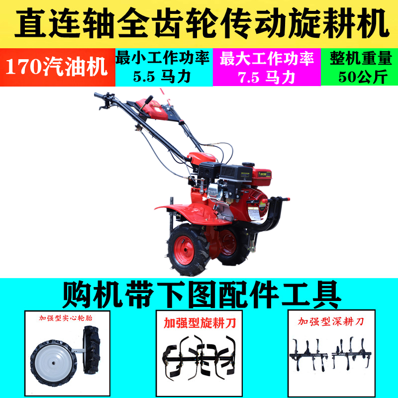 耕地机小型多功能旋耕机小直连全齿轮传动微耕机