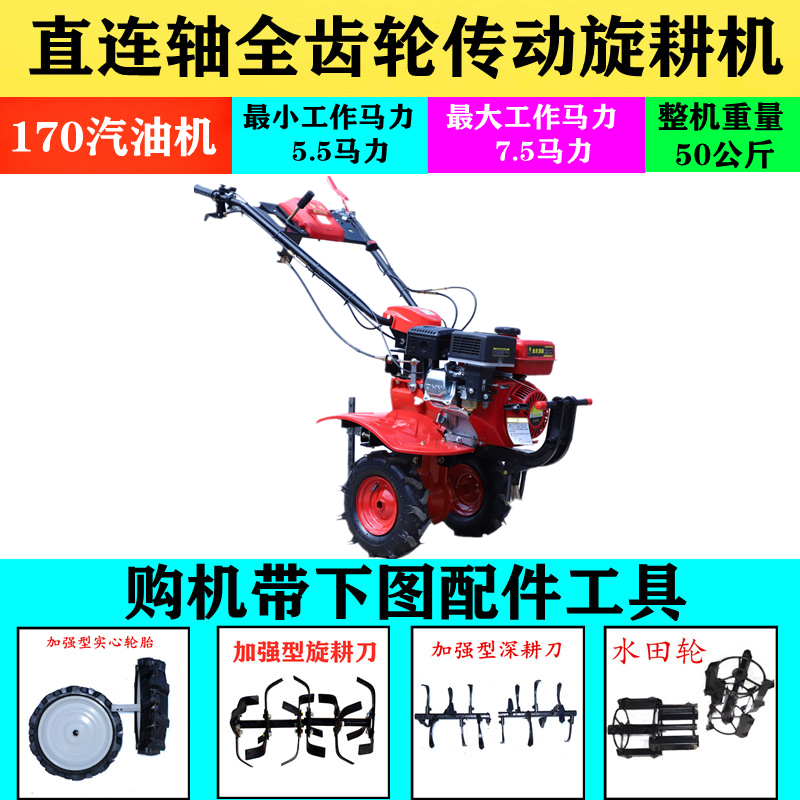 耕地机小型多功能旋耕机小直连全齿轮传动微耕机
