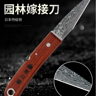 佐川田1092嫁接刀芽接刀日本特级刚台湾接木刀折叠大