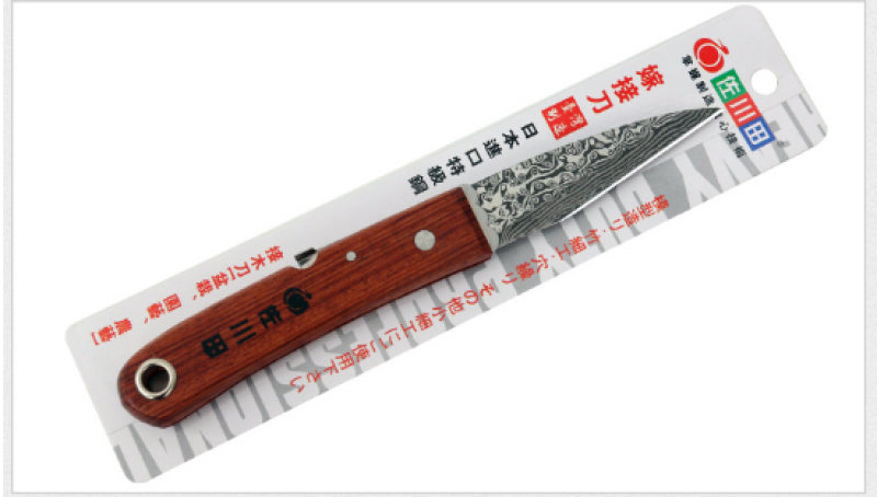 佐川田1092嫁接刀芽接刀日本特级刚台湾接木刀折叠大