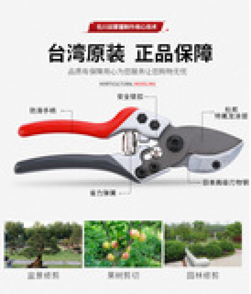 佐川田827B修枝剪果树剪省力园艺工具sk5(8寸)
