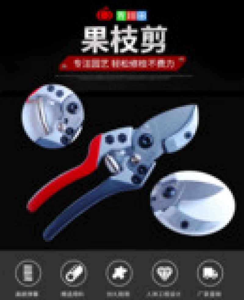 佐川田827B修枝剪果树剪省力园艺工具sk5(8寸)