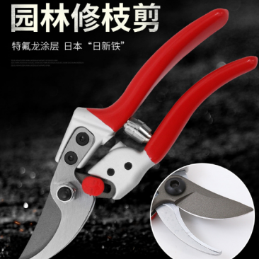 秀田7022高档修枝剪果树剪园林园艺工具树枝