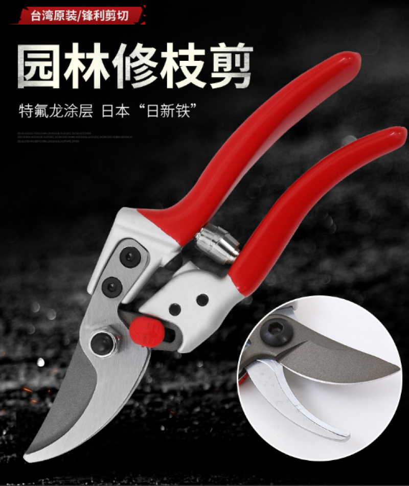 秀田7022高档修枝剪果树剪园林园艺工具树枝
