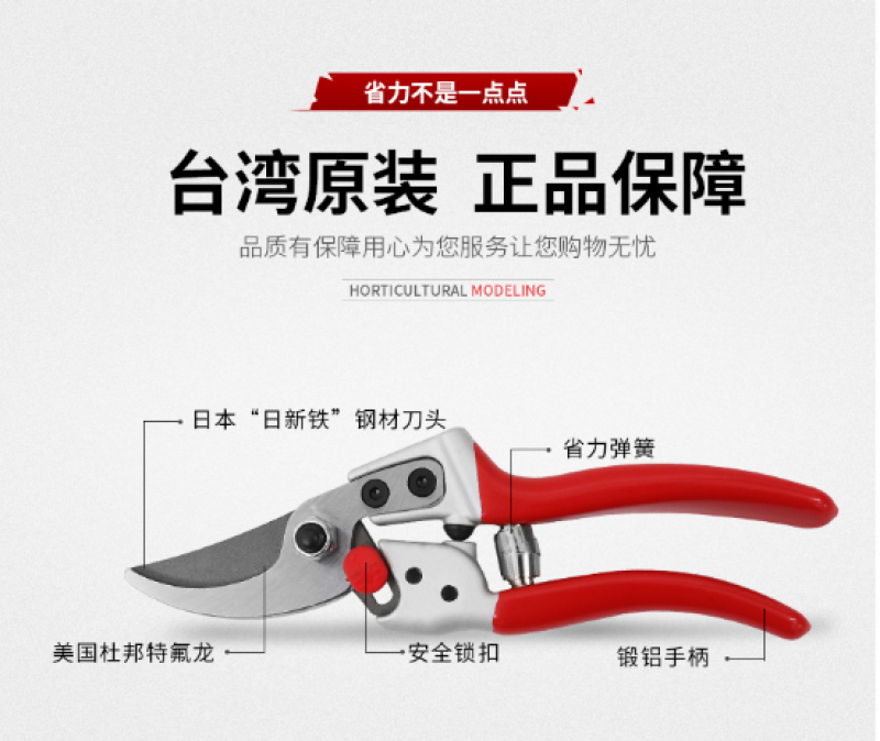 秀田7022高档修枝剪果树剪园林园艺工具树枝