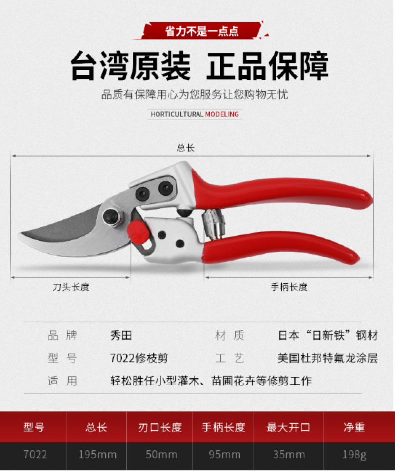 秀田7022高档修枝剪果树剪园林园艺工具树枝