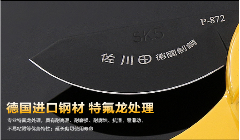 台湾佐川田872园林果树剪刀树枝剪剪花艺剪滑轮剪