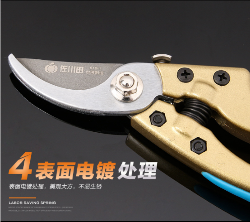 台湾佐川田819-1修枝剪刀果枝剪园林剪果树