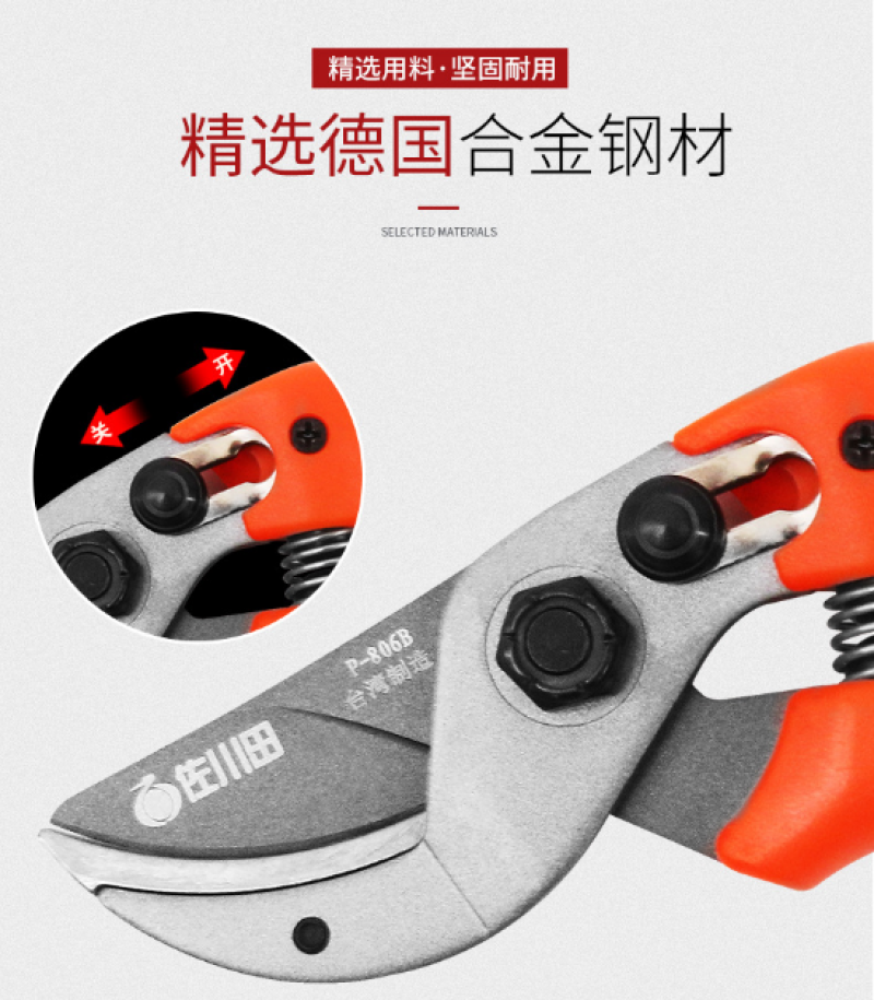 台湾佐川田806B园艺剪刀果树修枝剪园林工具剪