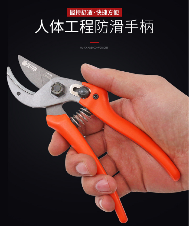 台湾佐川田806B园艺剪刀果树修枝剪园林工具剪