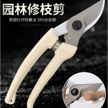 台湾佐川田130H修枝剪果枝剪刀修树枝剪果