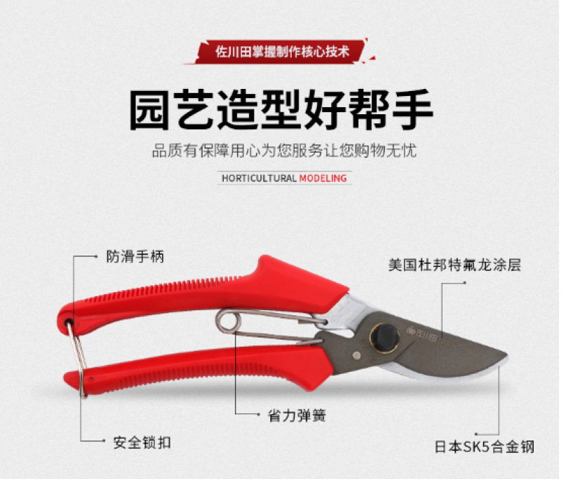 台湾佐川田120L修枝剪园林工具果树园艺剪