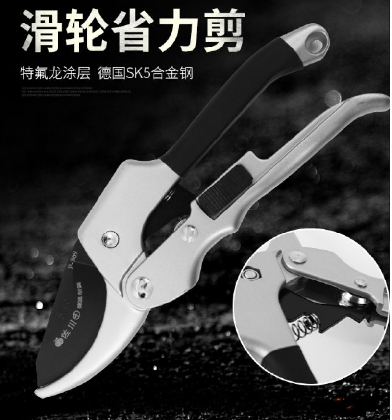 佐川田869修枝剪滑轮剪果枝树枝园艺工具省