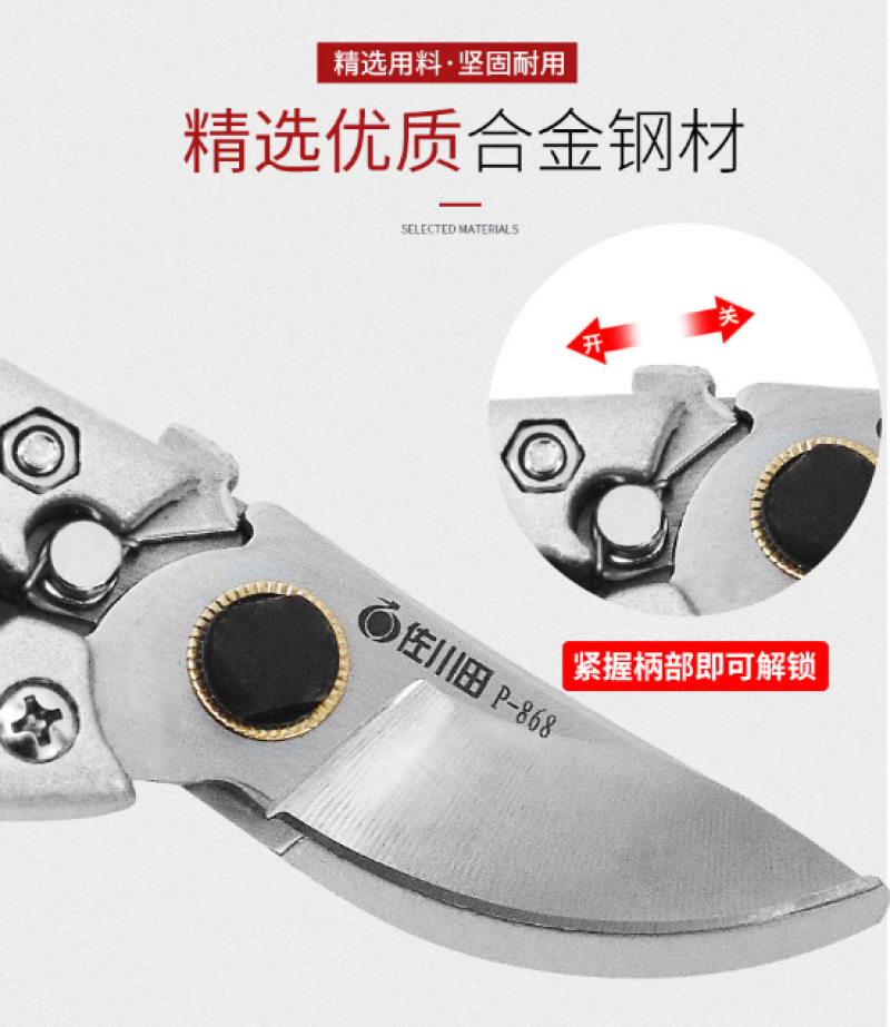 佐川田868修树枝剪刀树枝剪枝果树木修剪园林
